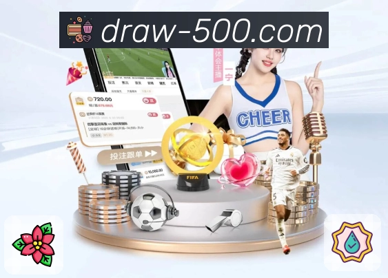 500彩票网官方 帮助用户掌握开奖节奏。